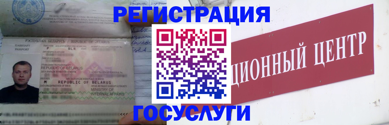 временная регистрация недорого в Красноперекопске