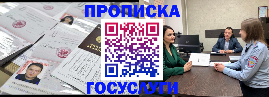 прописка для кредита в Красноперекопске